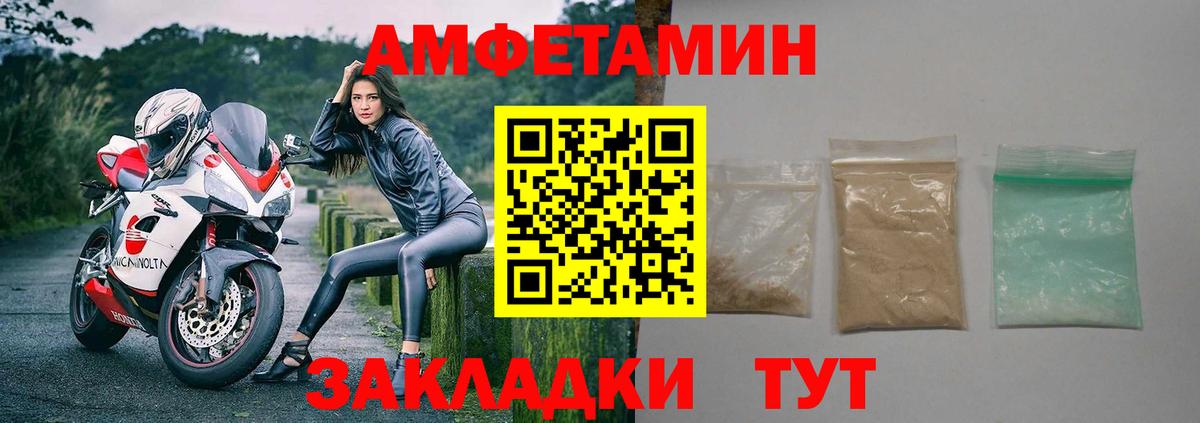 Amphetamine VHQ Моздок