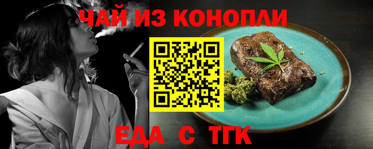 Моздок  Печенье с ТГК конопля  Вход с VPN 