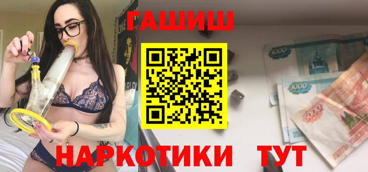 Моздок  ГАШИШ Premium  Гашиш Premium  Вход с VPN 