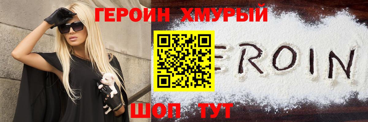 Героин афганец  Вход с VPN  ГЕРОИН  Моздок 