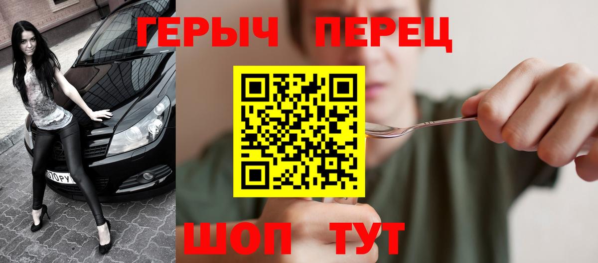 Героин гречка Моздок