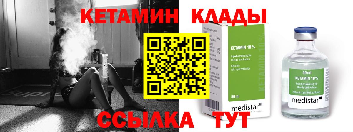 Кетамин ketamine  КЕТАМИН ketamine  Моздок  Вход с VPN 