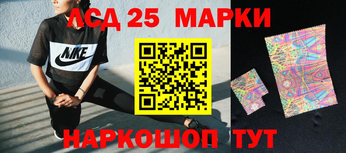 LSD-25 экстази ecstasy Моздок