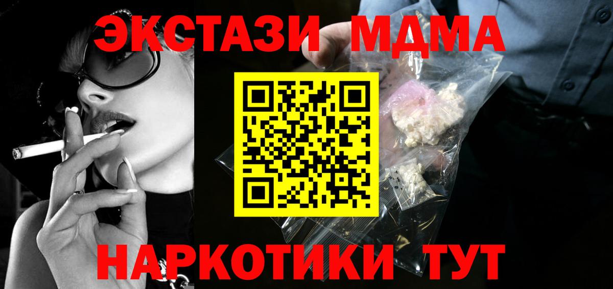 MDMA VHQ  МДМА  Моздок  Вход с VPN  МДМА crystal 