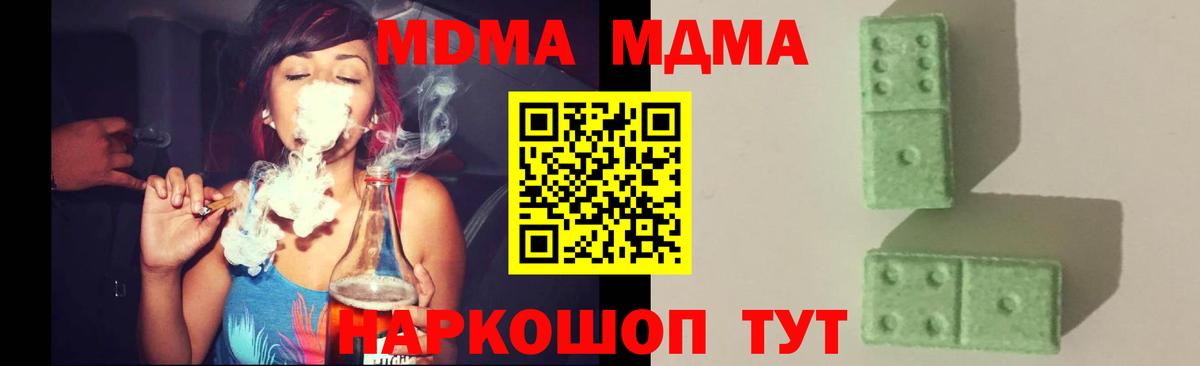 МДМА VHQ Моздок