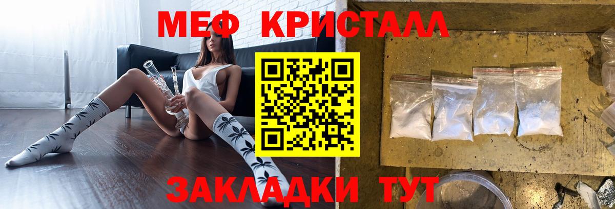 МЕФ  МЯУ-МЯУ VHQ  Вход с VPN  Моздок 