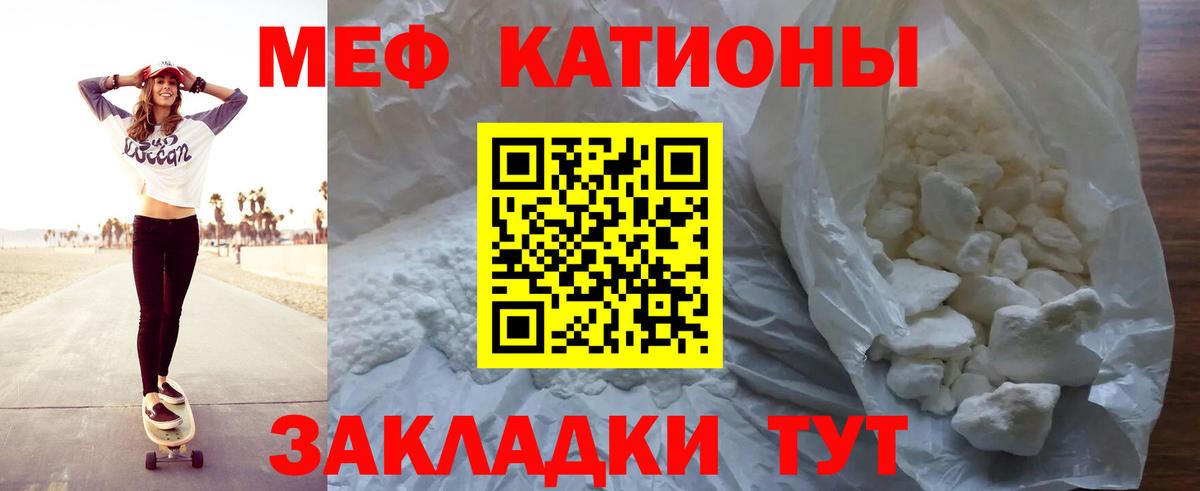 МЕФ кристаллы Моздок