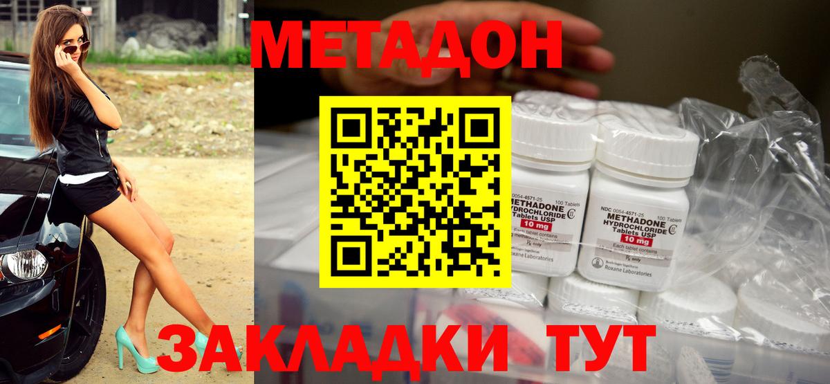 Метадон кристалл  blacksprut   Вход с VPN  Моздок  МЕТАДОН VHQ 