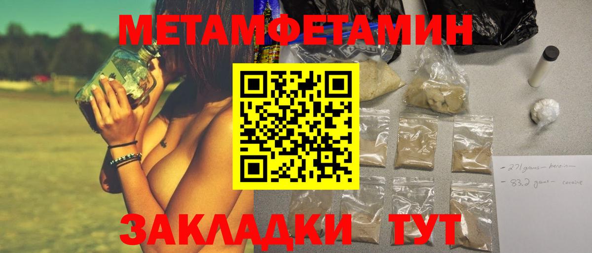 Метамфетамин витя  Вход с VPN  Моздок 